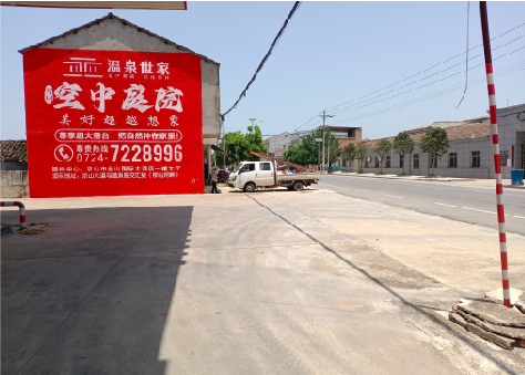 新密墙体广告如何定价？