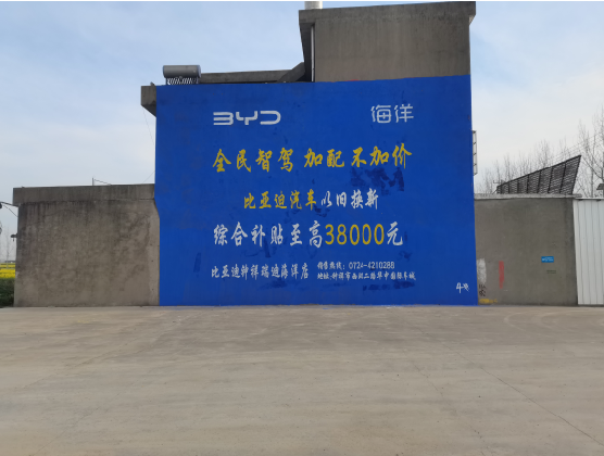 新密墙固是否有必要刷？