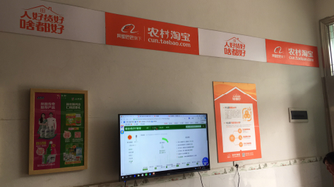 新密村淘店面装修