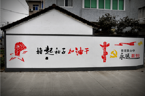 新密乡村振兴墙体彩绘