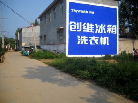 新密墙体广告