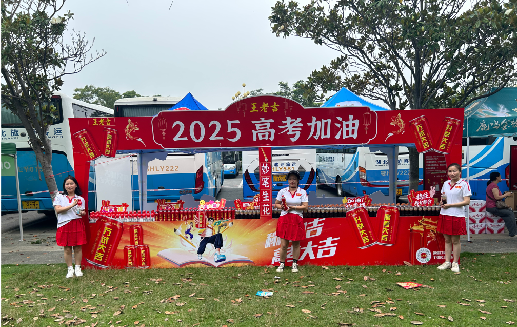 新密王老吉高考活动搭建