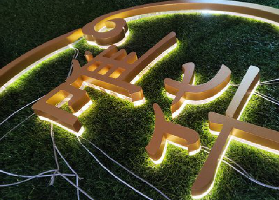 新密门头上的发光字你选对了吗？