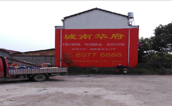 新密墙体彩绘如何呈现最大效果？