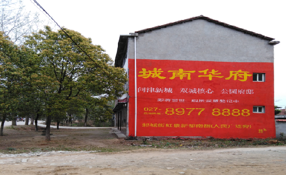 新密分析哪些行业适合做墙体广告？