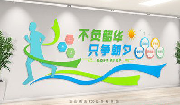 新密校园室内文化墙如何设计？