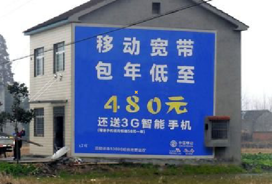 新密怎么发布户外墙体广告？