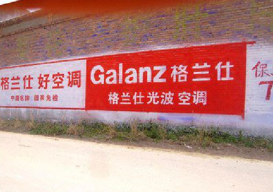 新密墙体广告的价格影响因素有哪些？