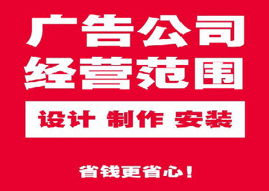 新密广告制作有什么技巧？