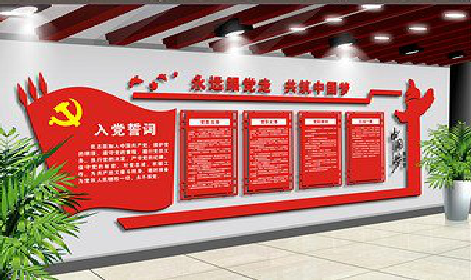 新密党建文化墙设计成什么样式的合适？