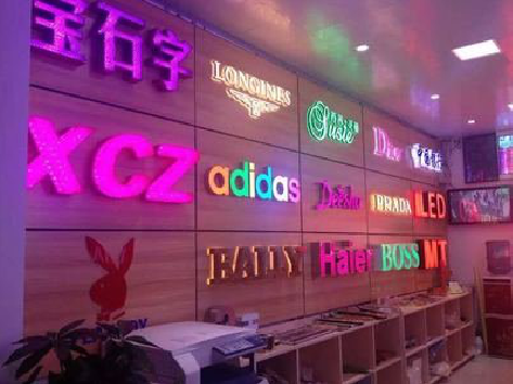 新密七彩外露发光字的制作工艺。