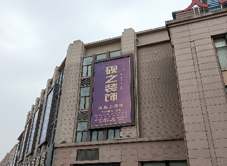 新密高空喷绘如何安装？