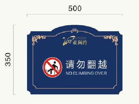 新密在标牌设计中，如何满足客户需求？