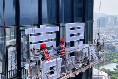 新密玻璃上安装发光字怎么固定呢？