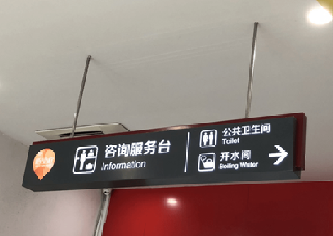 新密商场标识牌如何和商场整体装修风格保持一致？