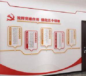 新密党建文化墙设计方法有哪些？